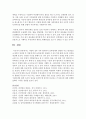 [세상읽기와논술 D형] 1. 이명박 정부 이후 현재까지 남북관계와 관련한 주요 현안들을 조사하여 정리한 후 어떻게 하면 남북관계가 발전할 수 있는지에 대해 자신의 의견을 개진해보시 - 남북관계 10페이지