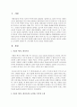 [세상읽기와논술 E형] 1. 최근 프랑스에서 발생한 샤를리 에브도 테러사건을 둘러싸고 벌어진 논쟁들을 조사하여 정리한 후 그에 대한 자신의 의견을 개진해보시오 [테러사건] 2페이지