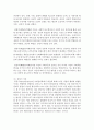 [세상읽기와논술 E형] 1. 최근 프랑스에서 발생한 샤를리 에브도 테러사건을 둘러싸고 벌어진 논쟁들을 조사하여 정리한 후 그에 대한 자신의 의견을 개진해보시오 [테러사건] 4페이지