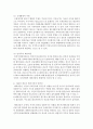 [세상읽기와논술 E형] 1. 최근 프랑스에서 발생한 샤를리 에브도 테러사건을 둘러싸고 벌어진 논쟁들을 조사하여 정리한 후 그에 대한 자신의 의견을 개진해보시오 [테러사건] 5페이지