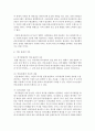 [세상읽기와논술 E형] 1. 최근 프랑스에서 발생한 샤를리 에브도 테러사건을 둘러싸고 벌어진 논쟁들을 조사하여 정리한 후 그에 대한 자신의 의견을 개진해보시오 [테러사건] 6페이지