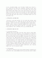 [세상읽기와논술 E형] 2. 자신이 좋아하는 취미 또는 건강을 위한 활동이 있다면 그 활동을 다른 사람에게 권하거나 소개하는 형식으로 활동의 내용을 기술해보시오 [취미활동] 3페이지