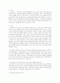 [세상읽기와논술 E형] 2. 자신이 좋아하는 취미 또는 건강을 위한 활동이 있다면 그 활동을 다른 사람에게 권하거나 소개하는 형식으로 활동의 내용을 기술해보시오 [취미활동] 5페이지