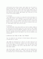 [세상읽기와논술 E형] 2. 자신이 좋아하는 취미 또는 건강을 위한 활동이 있다면 그 활동을 다른 사람에게 권하거나 소개하는 형식으로 활동의 내용을 기술해보시오 [취미활동] 6페이지