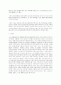 [세상읽기와논술 E형] 2. 자신이 좋아하는 취미 또는 건강을 위한 활동이 있다면 그 활동을 다른 사람에게 권하거나 소개하는 형식으로 활동의 내용을 기술해보시오 [취미활동] 7페이지