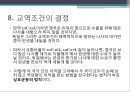 고전적 무역이론 16페이지