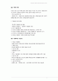 아동권리의 개념과 아동복지의 원칙을 논하시오 2페이지