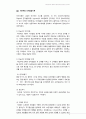 아동과학교육과 관련하여 피아제의 이론에 대하여 설명하시오 2페이지