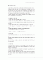 아동상담의 특징에 대해 서술하시오 2페이지