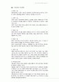 아동상담의 특징에 대해 서술하시오 3페이지