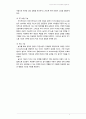 [사회과학] 놀이의 치료적 가치에 대해 서술하시오 3페이지