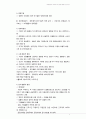 경영환경의 의의와 중요성에 대해서 논하시오 3페이지
