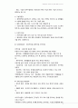 경영환경의 의의와 중요성에 대해서 논하시오 4페이지