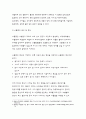 생활과건강- 뇌졸중을 예방하기 위한 환자 교육내용,편마비 환자의 재활방안 제시,중증뇌졸중 환자를 돌보는 가족의 부담감을 줄이고 삶의 질을 높이기 위한 견해를 서술(생활과건강) 3페이지