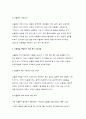 생활과건강- 뇌졸중을 예방하기 위한 환자 교육내용,편마비 환자의 재활방안 제시,중증뇌졸중 환자를 돌보는 가족의 부담감을 줄이고 삶의 질을 높이기 위한 견해를 서술(생활과건강) 4페이지