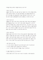 생활과건강- 뇌졸중을 예방하기 위한 환자 교육내용,편마비 환자의 재활방안 제시,중증뇌졸중 환자를 돌보는 가족의 부담감을 줄이고 삶의 질을 높이기 위한 견해를 서술(생활과건강) 6페이지