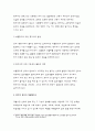 생활과건강- 뇌졸중을 예방하기 위한 환자 교육내용,편마비 환자의 재활방안 제시,중증뇌졸중 환자를 돌보는 가족의 부담감을 줄이고 삶의 질을 높이기 위한 견해를 서술(생활과건강) 8페이지