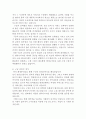 구글 Google 기업소개와 SWOT분석및 구글 경영전략 분석과 구글 새로운 전략제언및 나의견해 7페이지