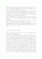 구글 Google 기업소개와 SWOT분석및 구글 경영전략 분석과 구글 새로운 전략제언및 나의견해 8페이지