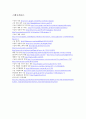 구글 Google 기업소개와 SWOT분석및 구글 경영전략 분석과 구글 새로운 전략제언및 나의견해 11페이지