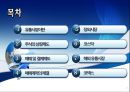 유통시장 (유통시장 개념과 의의, 주식의 상장제도, 매매 및 결제제도, 매매계약의 체결, 장외시장, 코드닥, 해외유통시장, 코넥스).pptx 2페이지