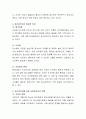 청소년복지 과제와 전망에 대한 리포트를 제출. 3페이지