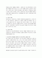 청소년복지 과제와 전망에 대한 리포트를 제출. 4페이지