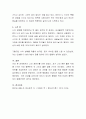 나의 생애사(my life story) 작성하기 4페이지