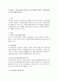 우리나라의 가족복지정책을 분류하고 우리가족에게 적용되는 가족복지정책의 실제 사례를 들어본다. 2페이지