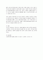 우리나라의 사회복지발달사에 대한 생각을 논하시오. 5페이지