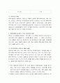 응급상황에서 지켜야 할 응급처치의 기본원칙에 대해 제시하고 열이 날 때와 토할 때 응급상황에 대한 판단 기준을 각각 제시. 3페이지