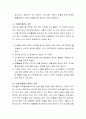 응급상황에서 지켜야 할 응급처치의 기본원칙에 대해 제시하고 열이 날 때와 토할 때 응급상황에 대한 판단 기준을 각각 제시. 4페이지