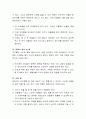 응급상황에서 지켜야 할 응급처치의 기본원칙에 대해 제시하고 열이 날 때와 토할 때 응급상황에 대한 판단 기준을 각각 제시. 5페이지