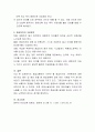 응급상황에서 지켜야 할 응급처치의 기본원칙에 대해 제시하고 열이 날 때와 토할 때 응급상황에 대한 판단 기준을 각각 제시. 6페이지