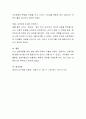 보육교사의 바람직한 상호작용 방법과 그에 따른 내용을 논하시오. 6페이지