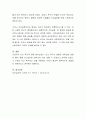 욕구란 무엇인지, 욕구의 속성을 자세히 기술하고 욕구의 차원에서 말하는 5가지 욕구에 대해 예를 들어 설명. 6페이지