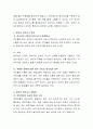 3~5세 유아의 신체, 인지, 사회, 정서적 발달과 관련하여 수립할 수 있는 안전교육 목표를 설정하고 영유아 안전을 위한 교직원의 역할을 안전사고 예방, 안전한 환경제공, 안전교육 3페이지