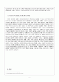 희성전자 기업분석과 SWOT분석및 희성전자 미국 진입전략제안 보고서 5페이지