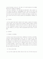 하이트진로 기업분석과 일본,중국시장 진출 글로벌마케팅 전략분석및 하이트진로 성공요인분석과 하이트진로 미래전망분석 레포트 14페이지