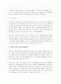 하이트진로 기업분석과 일본,중국시장 진출 글로벌마케팅 전략분석및 하이트진로 성공요인분석과 하이트진로 미래전망분석 레포트 15페이지
