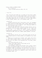 [간호학] 담낭염 케이스 스터디 choecystitis case study (연구의 필요성 및 목적과 연구방법, 문헌고찰, 자료 및 연구 방법, 자료수집, 간호과정) 6페이지
