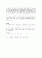 초기 애착(愛着/attachment)형성에서 부모의 역할과 중요성을 설명하고, 바람직한 부모역할을 논하시오. 4페이지