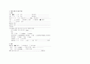 [아동간호학] 크룹 케이스 스터디 croup case study (일반적 사항, 병력, 크루프(Croup) 질병기술, 간호력 및 신체검진, 임상검사 및 진단검사, 약물, 특수치료 및 처치(각종 tube 포함), 간호과정) 7페이지
