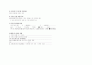 [아동간호학] 크룹 케이스 스터디 croup case study (일반적 사항, 병력, 크루프(Croup) 질병기술, 간호력 및 신체검진, 임상검사 및 진단검사, 약물, 특수치료 및 처치(각종 tube 포함), 간호과정) 9페이지