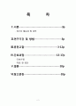 급성심근경색, MI A+받은 특급자료입니다!!!!!!!! - 급성 심근 경색 AMI : Acute Myocardial Infarction 케이스 스터디 case study 2페이지