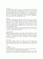 급성심근경색, MI A+받은 특급자료입니다!!!!!!!! - 급성 심근 경색 AMI : Acute Myocardial Infarction 케이스 스터디 case study 5페이지