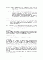 급성심근경색, MI A+받은 특급자료입니다!!!!!!!! - 급성 심근 경색 AMI : Acute Myocardial Infarction 케이스 스터디 case study 7페이지