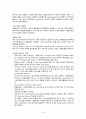 급성심근경색, MI A+받은 특급자료입니다!!!!!!!! - 급성 심근 경색 AMI : Acute Myocardial Infarction 케이스 스터디 case study 9페이지
