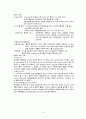 급성심근경색, MI A+받은 특급자료입니다!!!!!!!! - 급성 심근 경색 AMI : Acute Myocardial Infarction 케이스 스터디 case study 12페이지