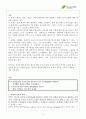 리더쉽(리더십) 경영 커뮤니케이션 레포트 (경영행동 원리와 실행, 경영 스타일, 리더쉽 특, 커뮤니케이션 과정, 조직 문화 및 변화, 잠재력 분석, 스킬검사, SWOT) 2페이지